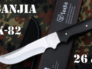 Dýka lovecký SANJIA K-82 s ornamentem.- 26cm.