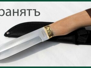 Obranná dýka Охранятъ (Chránit)
